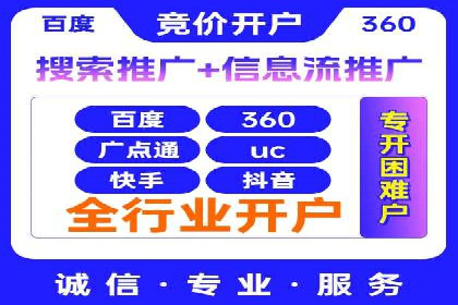 百度竞价账户托管：案例分析及优化建议